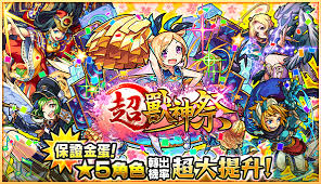 由 mixi 公司旗下的 xflag 所推出的戰鬥 rpg 手機遊戲《怪物彈珠》近日宣布，《怪物彈珠》中國版本將於 2020 年 2 月 20 日（四）12 : 5 æ½˜æœµæ‹‰ å†è‡¨ 4æœˆ29æ—¥ è¶…ç¸ç¥žç¥­ ç™¾ç¸çˆ­é³´ æ€ªç‰©å½ˆç  Monsterstrike