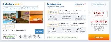 Туры и билеты по низким ценам - наш сайт : авиабилеты, отели и комфортное путешествие