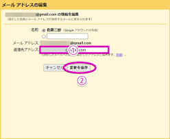 メール送信時の 差出人 と 返信先アドレス を変更する 仕事がはかどるgmailテクニック 84 Tech