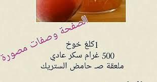 Epingle Par Kahina Sadoudi Sur Confiture Recette Confiture Recette Cuisine