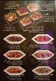 مطعم الخليج الصيني بالرياض الأسعار المنيو الموقع كافيهات و مطاعم السعودية