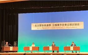 【名古屋市長選挙】河村市長、落選の危機 自民・公明・立憲・国民・共産相乗りの横井氏がリード 河村名古屋市長に新たな刺客で四面楚歌 愛知県知事リコール署名偽造で仲間割れ〈週刊朝日〉 自民党が先週末に実施した世論調査の数字では、僅差だが、河村氏が横井氏にリードされていた。 åå¤å±‹å¸‚é•·é¸ å…¬é–‹è¨Žè«–ä¼š æ¨ªäº•åˆ©æ˜Žã‚ªãƒ•ã‚£ã‚·ãƒ£ãƒ«ãƒ–ãƒ­ã‚° åå¤å±‹å¸‚ä¼š
