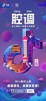 pin by 祥瑞孔on 抖音篇 poster design graphic design posters city illustration