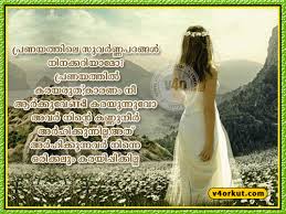 Immotional Malayalam Quotes Quotesgram A friend is an emotional bond, just like friendship is a human experience. immotional malayalam quotes quotesgram