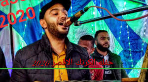 / 2:20:50 عمر زكريا 700 просмотров. Ø§Ù„ÙÙ†Ø§Ù† Ø£Ø­Ù…Ø¯ Ø§Ù„Ø¯Ø§Ù‚Ù‡ 2020 Ø­ÙÙ„Ø© ØªÙƒØ±ÙŠØª Ø§Ù„Ø¹Ù„Ù… 2020 Ø§Ù„ÙÙ†Ø§Ù† Ø§Ø­Ù…Ø¯ Ø§Ù„ÙŠØ§Ø³ Ø§Ù„ÙÙ†Ø§Ù† Ø³Ø¹Ø¯