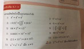 ตัวแปรชนิดตัวเลข ตัวแปรชนิดตัวเลข (number) ใช้สำหรับเก็บข้อมูลที่เป็นจำนวน เช่น เลขจำนวนนับ ซึ่งเลขจำนวนนับนี้มีคุณสมบัติสามารถเพิ่มค่าได้. à¸•à¸­à¸šà¹€à¸› à¸™à¹€à¸¥à¸‚à¸¢à¸à¸à¸³à¸¥ à¸‡ à¸Š à¸§à¸¢à¸«à¸™ à¸­à¸¢à¸„ à¸° Clear