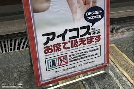 加熱式たばこエリア設置店が急増 前月比１ ５倍の４５０店舗に 群馬県で全席加熱式たばこｏｋのパチンコ店が新たに登場 パチンコ パチスロ情報島