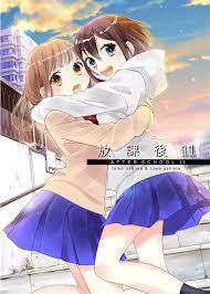 Houkago - MangaDex