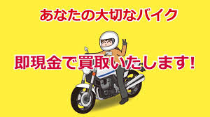 千葉でバイクの買取査定 即現金でなぜ高く出張買取りできるのか その理由 おすすめ Bvcバイク査定センター 千葉 Youtube