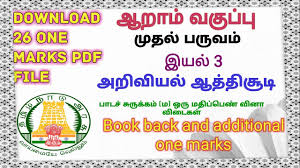 6th Std Iyal 3 New Syllabus 1st Term Ariviyal Aathisoodi Pdf Link Given In Description Tnpsc Youtube Share this athichudi app via social media to friends. 6th std iyal 3 new syllabus 1st term ariviyal aathisoodi pdf link given in description tnpsc