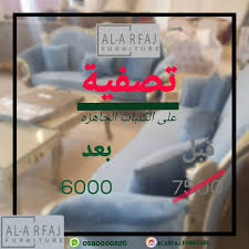 تصفيه كنب حفر زان مصري ل ١١ شخص ٣ مصنع ومعرض العرفج للاثاث Facebook