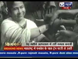 Ghar me prayog kiye jane wale diye ki batti me tel kis prakar chadta hai keeshika kriya dwara 173. Short Biography Of Mamta Banerjee Youtube