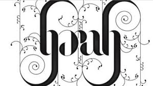 To use premium fonts, please share us to your friends by clicking the share buttons below. Best Ambigram Generators With Examples 2021