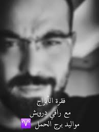 Borj Al Hamal Li Shahr11