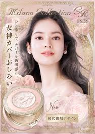 未開封】ミラノコレクションセット2023 未開封ミラノコレクション ドレスアップクリーム2023