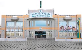 The average cost, though, is about qr5,500. Abeer Medical Center Abu Hamour Qatar