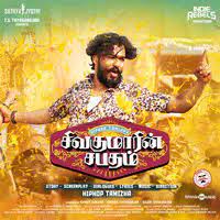 Super hits tamil is a tamil album released on 30 jan 2017. New Tamil Songs Download Latest Tamil Mp3 Songs 2021 Online Free On Gaana Com