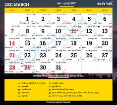 Marathi calendar 2020 pdf free download marathi calendar for year 2020 with complete information about days and dates for. Gujarati Calendar 2021 Gujarati Festivals Gujarati Holidays 2021
