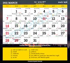 2021 shivaratri puja day & mauritius. Gujarati Calendar àª— àªœàª° àª¤ àª• àª² àª¨ àª¡àª°