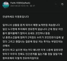 아프리카tv 코인게이트 연루되서 사과문.집안도 지역유지고 본인도 돈 겁나많을텐데. Tctki8eml8yqcm