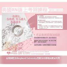 read more and download book immediately 24小時線上教學美國rn線上考照課程關鍵考前模擬300題 課程內容一年隨時登入即可收看英文字幕解釋專業整合及思考邏輯臨床模擬及3d教學兼具考照與實務應用加強且熟悉美國醫院專業技 solutions health
