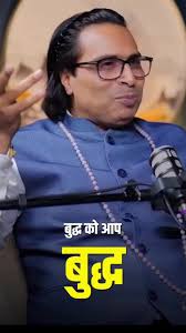 Osho की असली बुद्धिमत्ता को समझें