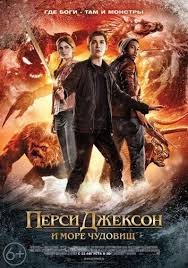 смотреть фильм онлайн перси джексон и море чудовищ Hd Smotret Persi Dzhekson I More Chudovish Onlajn V Hd Kachestve 720p More Chudovish Persi Dzhekson Dzhekson