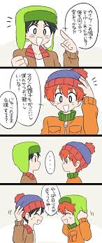 pin by juan valencia on south park south park comics character