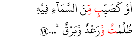Selain memaparkan contoh idgham bi ghunnah, diberikan juga nama surat. 47 Contoh Bacaan Idgham Bighunnah Dalam Qur An Surah Al Baqarah