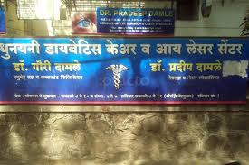 Check spelling or type a new query. Madhunayani Diabetes Care And Eye Laser Centre Ophthalmology Eye Doctor Clinic In Bhandarkar Road Pune Book Appointment View Fees Feedbacks Practo