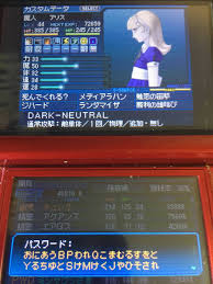 ストレンジ ジャーニー パスワード