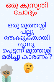 Hahahaha 3.lyk u 4.want 2 marry u. View 26 Malayalam Maths Puzzle Questions With Answers
