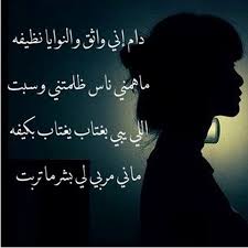 ابيات شعرية عن الغيبة إقرأ أجمل ابيات شعرية عن الغيبة و أبيات شعر عن الافتراء