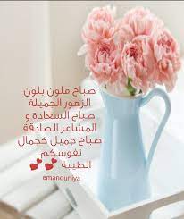 pin on صباح الخير