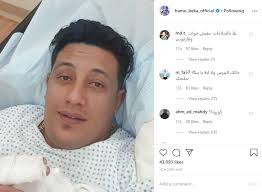 Jun 28, 2021 · وكتب بيكا، عبر حسابه الشخصى على موقع التواصل الاجتماعى فيسبوك: Ø­Ù…Ùˆ Ø¨ÙŠÙƒØ§ ÙÙ‰ Ø§Ù„Ù…Ø³ØªØ´ÙÙ‰ Ø¨Ø¹Ø¯ ÙŠÙˆÙ…ÙŠÙ† Ù…Ù† Ø¥Ø¹Ù„Ø§Ù† Ø®Ø·ÙˆØ¨ØªÙ‡ Ø§Ù„ÙŠÙˆÙ… Ø§Ù„Ø³Ø§Ø¨Ø¹