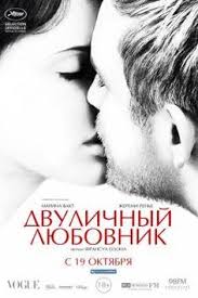 фильм 50 оттенков серого 3 часть смотреть онлайн бесплатно Dvulichnyj Lyubovnik 2017 Filmy