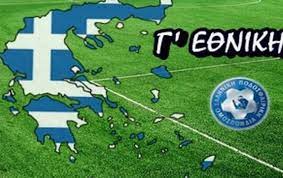 Αναλυτικά τα σημερινά αποτελέσματα σε όλους τους ομίλους. Allages Sto Programma Ths G E8nikhs Sportstonoto