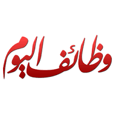 أكدت وزارة القوى العاملة اليوم في إطار نفي الشائعات التي إنتشار بشكل كبير خلال هذه الفترة، ولا يوجد مرة ثانية في التسجيل على منحة العمالة الغير منتظمة. ÙˆØ¸Ø§Ø¦Ù Ø§Ù„Ù‚ÙˆÙ‰ Ø§Ù„Ø¹Ø§Ù…Ù„Ø© Ø§Ù„ÙŠÙˆÙ… Ù„Ù„Ù…Ø¤Ù‡Ù„Ø§Øª Ø§Ù„Ø¹Ù„ÙŠØ§ ÙˆØ§Ù„Ù…ØªÙˆØ³Ø·Ø© ÙˆØ§Ù„Ø¯Ø¨Ù„ÙˆÙ…Ø§Øª 2020 Ø´Ø§Ù‡Ø¯ Ø§Ù„ØªÙØ§ØµÙŠÙ„