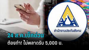 Feb 08, 2021 · เปิดขั้นตอน เช็คสิทธิ เราชนะ ผ่าน www.เราชนะ.com เพื่อ ทบทวนสิทธิเราชนะ อย่างละเอียดสำหรับคนที่ลงทะเบียนไม่ผ่านรอบแรก Zyhgiraaho8wfm