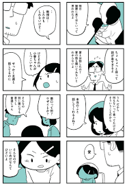 娘がいじめをしていました」5 : しろやぎの漫画おおめブログ Powered by ライブドアブログ
