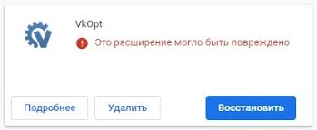 Vkontakte Optimizer Oshibki Vkopt A