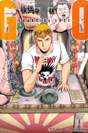 GTO Paradise Lost, Volume 7