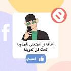 for 3araby