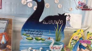 معرض اللغة العربية إبتدائية ومتوسطة البيض الأعلى اليوم العالمي للغة العربية 15 2 1435هـ Youtube