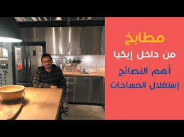 ديكور مطابخ ازاى تشتري افضل حوض مطبخ Maxview