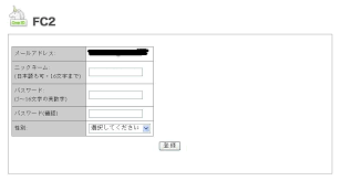 Go To The Moon 搬家了 Fc2申請教學