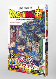 54 55 however, when publishing the last few volumes of z , the company began to censor the series again by changing or removing gun scenes and changing the few sexual. Super ã‚¯ãƒ­ãƒ‹ã‚¯ãƒ« On Twitter Dragon Ball Super Manga Vol 13 Preview Chapters 57 60 Length 192 Pages Release 4 August 2020 Dragonballsuper