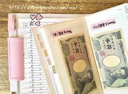 節約主婦ブログの目次ページです 随時更新していきます o o やみくもに我慢する事ではなく 自分に合った 家計簿 家計管理 家計