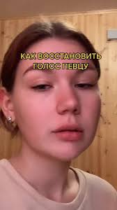 как восстановить голос певцу #музыка #пение #вокал #РахимСнимиНаGalaxy #fyr  #in #fup