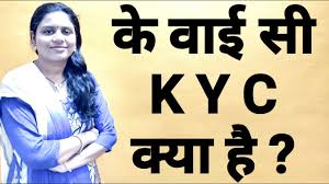 Jul 23, 2021 · a kyc (know your customer) form is a document filed by an individual applying to become a customer/investor of a financial or similar institution in india. What Is Kyc Know Your Customer Process Address Id Proof Documents Bank Banking Tips In Hindi Youtube